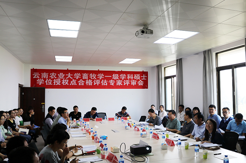 畜牧学一级学科硕士学位授权点顺利通过专家现场评审